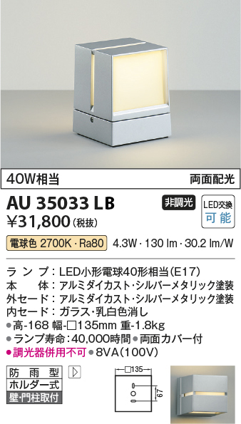 AU35033LB