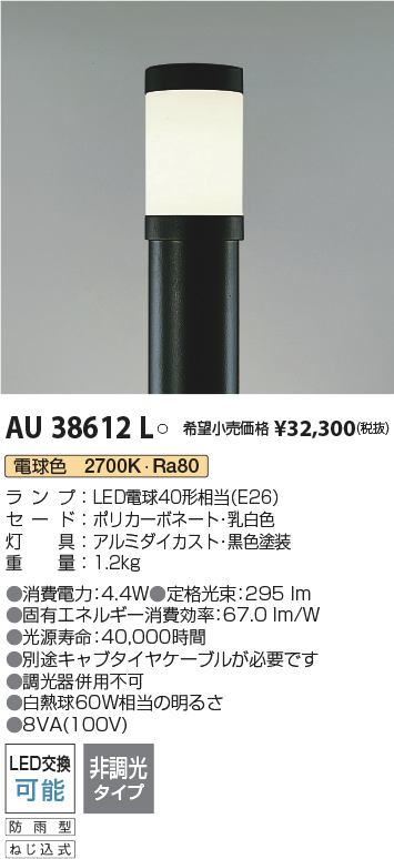 AU38612L