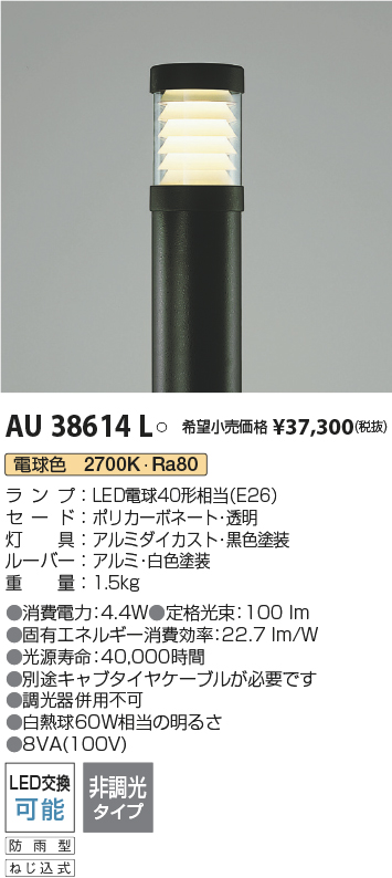 AU38614L