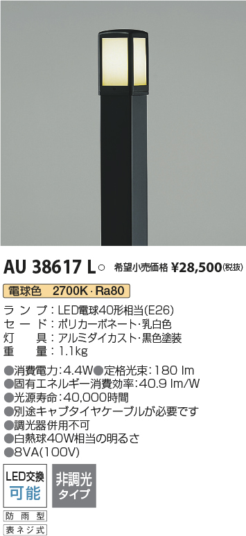 AU38617L