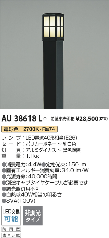 AU38618L