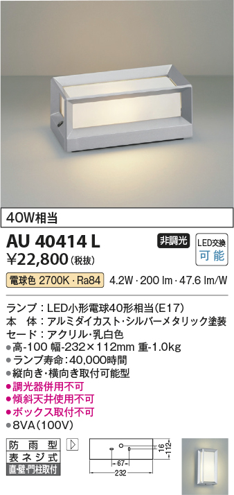 AU40414L