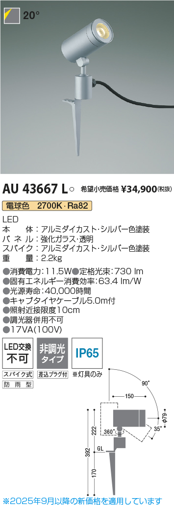 AU43667L