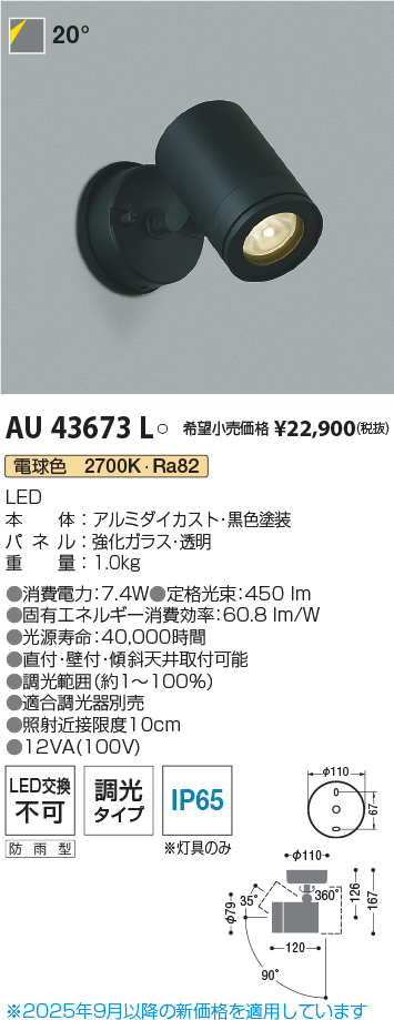 AU43673L