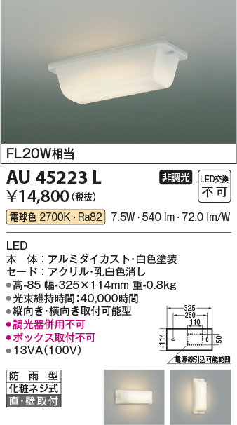 AU45223L