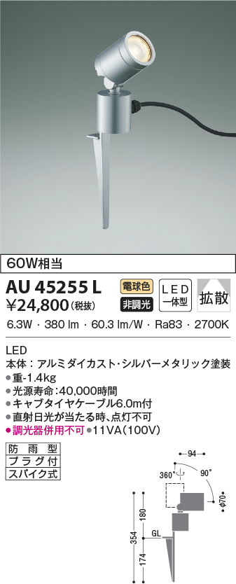 AU45255L