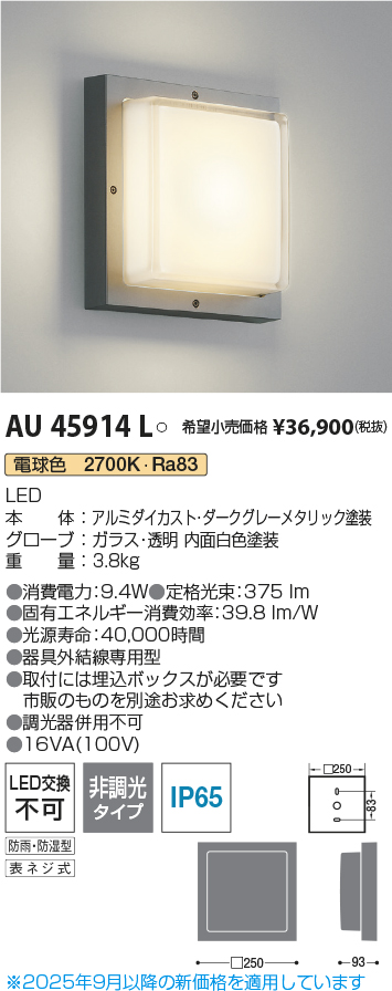 AU45914L