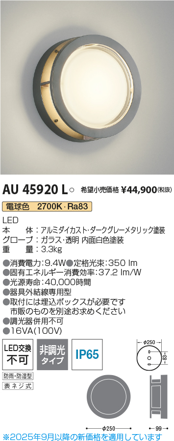 AU45920L