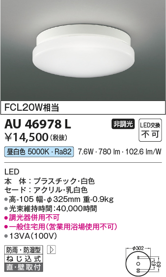 AU46978L