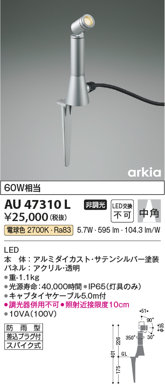 AU47310L