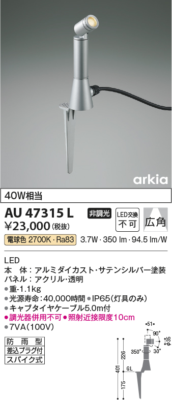 AU47315L