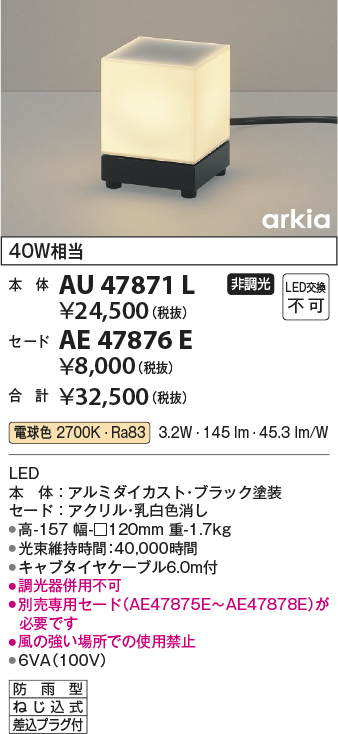 AU47871L