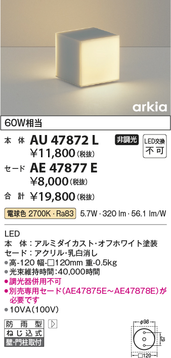 AU47872L