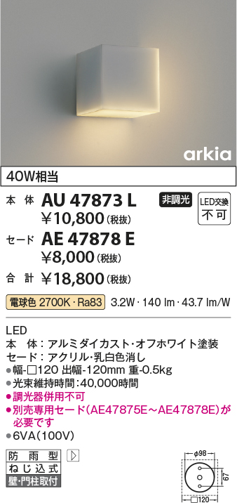 AU47873L