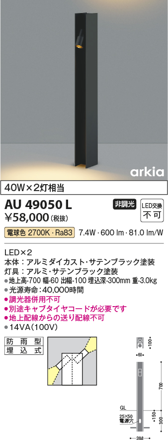 AU49050L