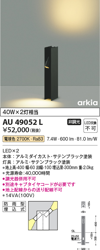 AU49052L