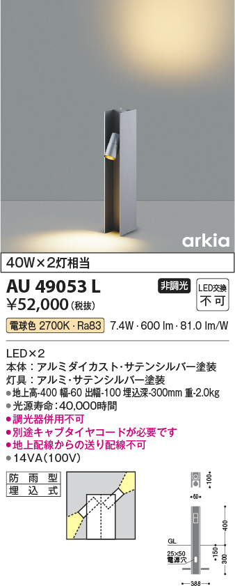 AU49053L