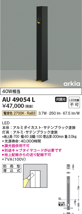 AU49054L
