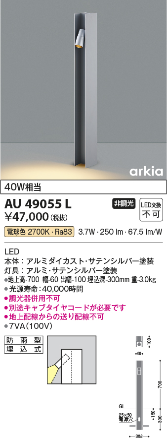 AU49055L
