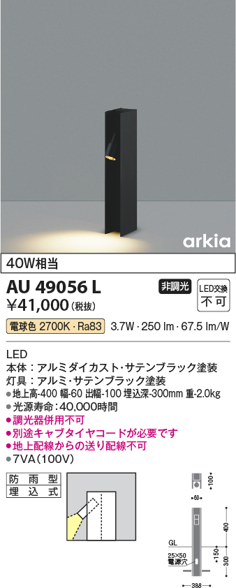 AU49056L