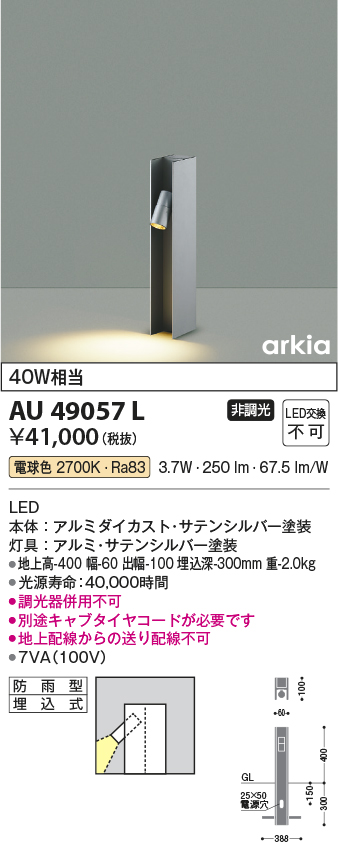 AU49057L