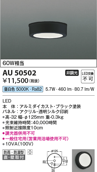 AU50502