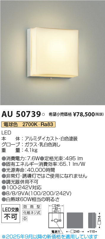 AU50739