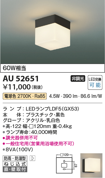 AU52651