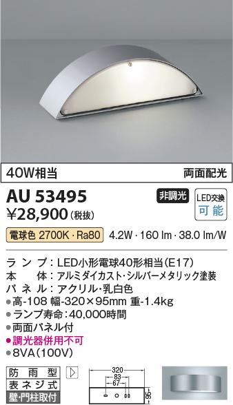 AU53495
