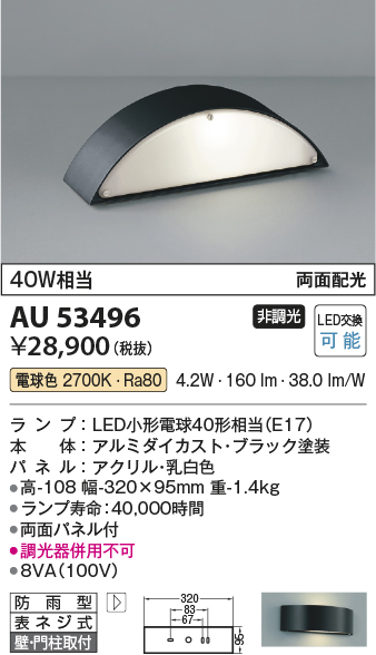 AU53496