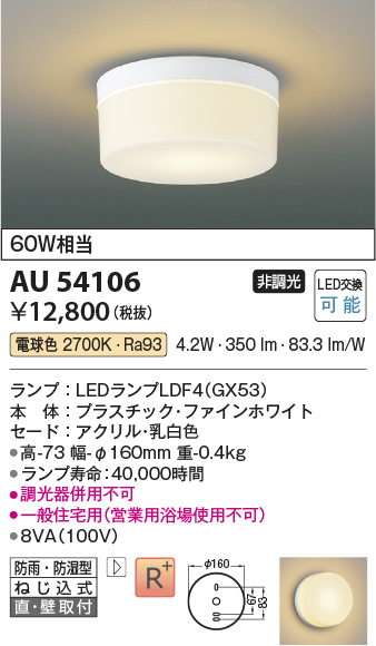 AU54106