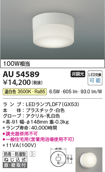 AU54589