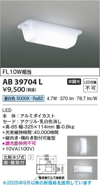 KAB39704L