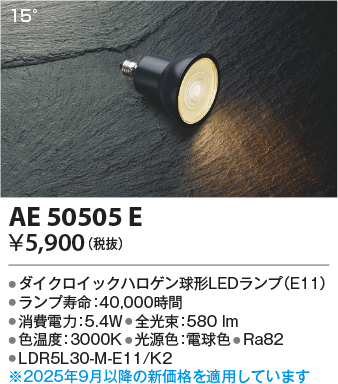 KAE50505E