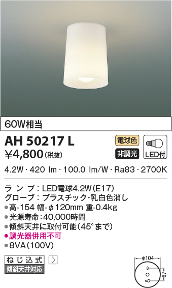 KAH50217L