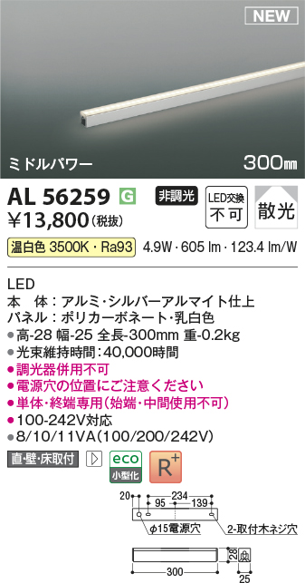 KAL56259