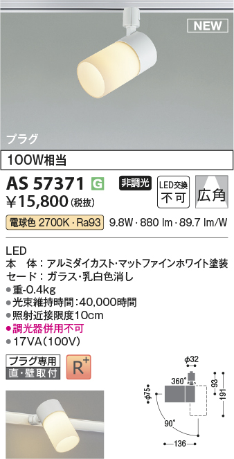KAS57371