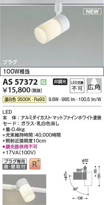 KAS57372