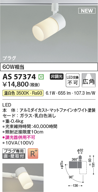 KAS57374