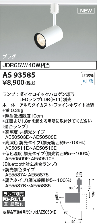 KAS93585