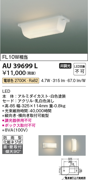 KAU39699L