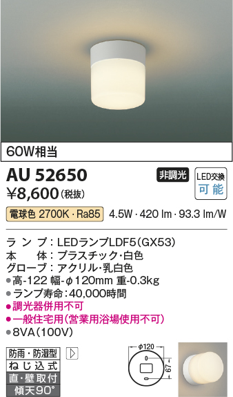 KAU52650