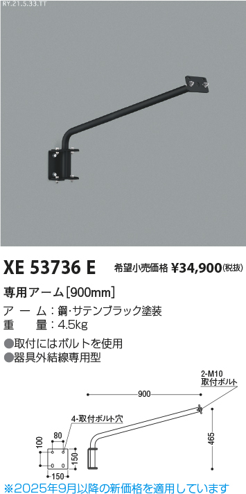 KXE53736E