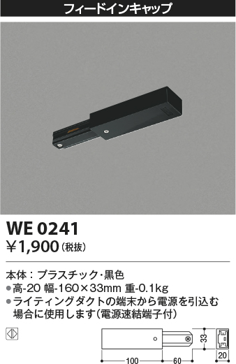 WE0241