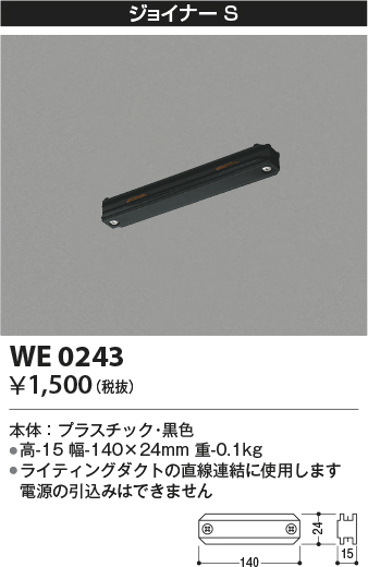 WE0243