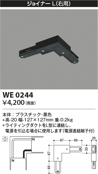 WE0244