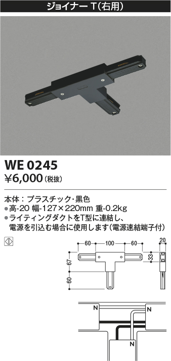 WE0245