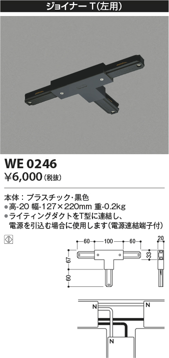 WE0246