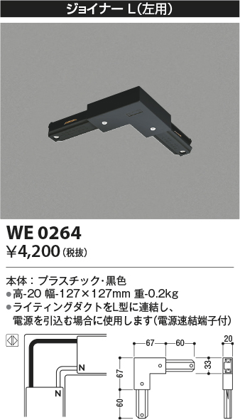 WE0264