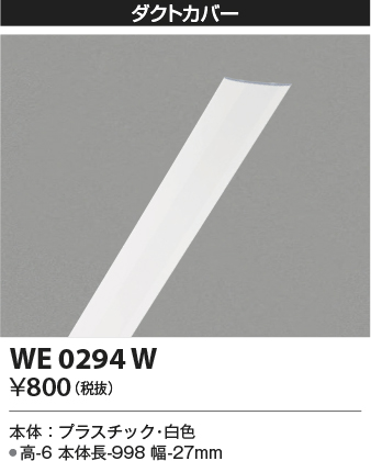 WE0294W
